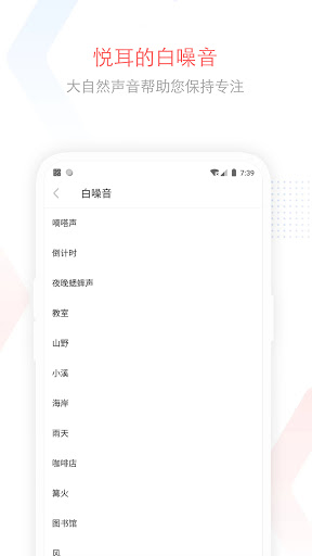 专注清单: 番茄钟 & 任务清单「基于番茄工作法」 screenshot 8