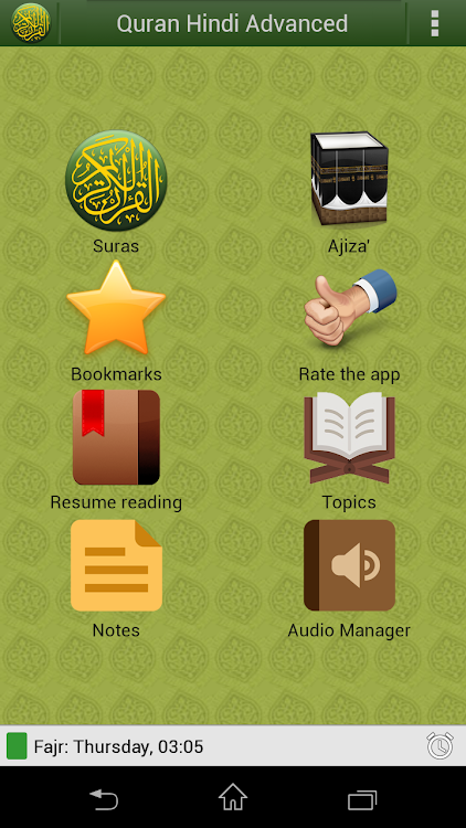 Quran Hindi Advanced - 4.7.5c - (Android)