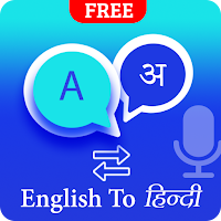 English Hindi Translator - Free Voice Translator