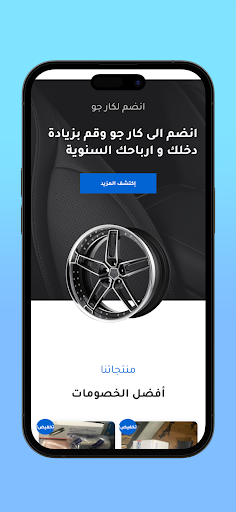 Car Go Screen 2