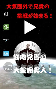 Entry of Muscle Brother! - Screenshot 1
