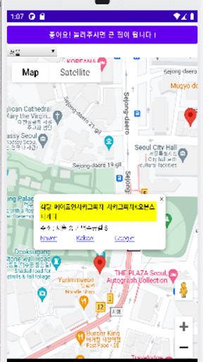 맛집여행 Screen 2