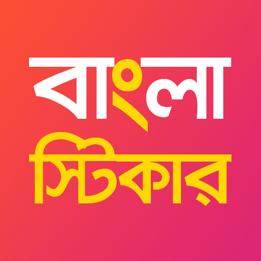 Bengali Stickers for WhatsApp  Icon