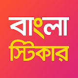 Bengali Stickers for WhatsApp icon