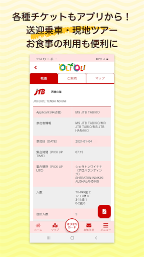 オリオリハワイ Screen 3