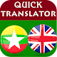 Burmese English Translator विंडोज़ पर डाउनलोड करें