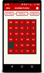 New Number Sliding Puzzle