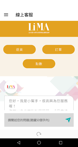 LiMA 原住民族購物商城