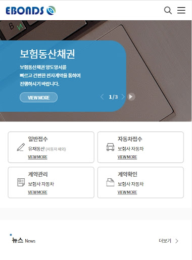 Android application 보험동산채권 - 보상채권,보험채권,동산채권,잔존물채권 screenshort