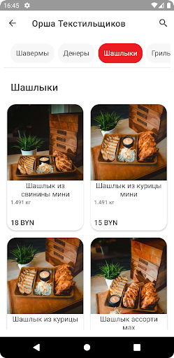 GrillZona BY | Доставка Screen 3