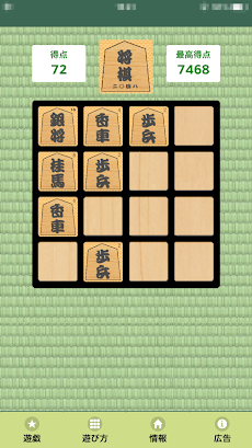 2048将棋 - 和風パズル -のおすすめ画像1