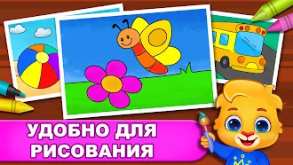 Game screenshot Игры раскраска: Дети рисование mod apk