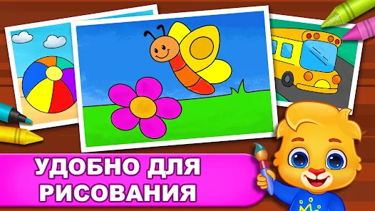 Раскраски Игры для Детей