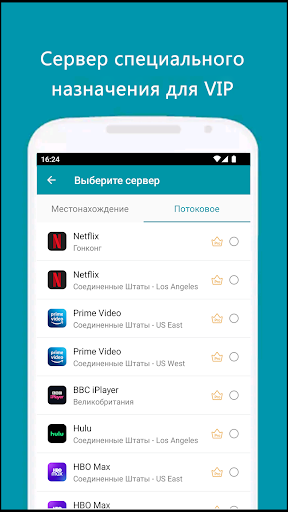 Thunder VPN: Более быстрый VPN screenshot 5