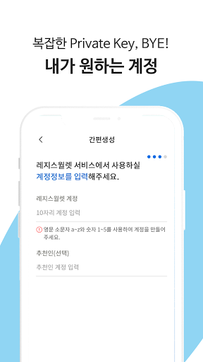 LEDGIS Wallet Screen 3