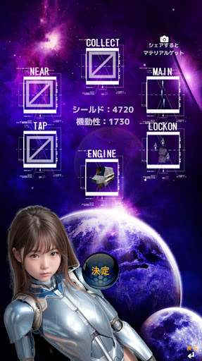 Android application Android Wing STG screenshort