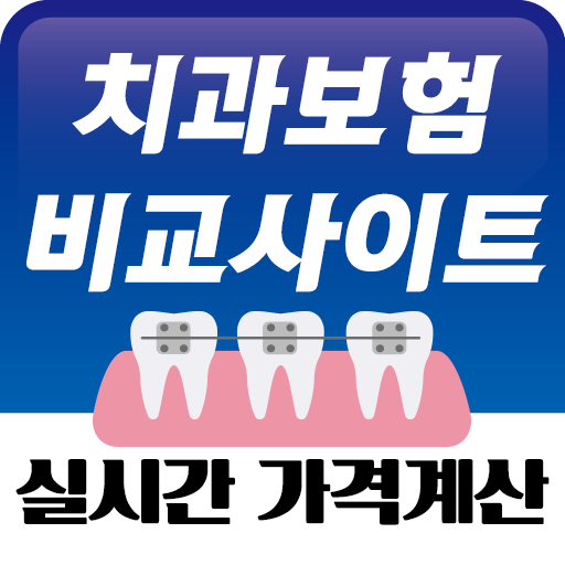 치과보험비교사이트 - 어린이 치아보험비교 홈쇼핑 비갱신 logo