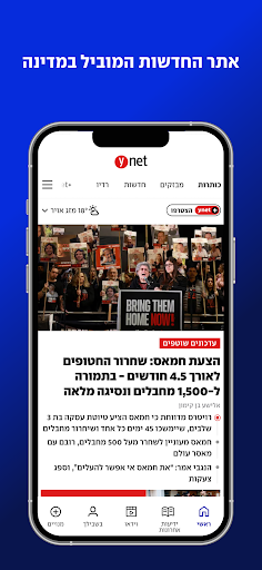 ynet 1
