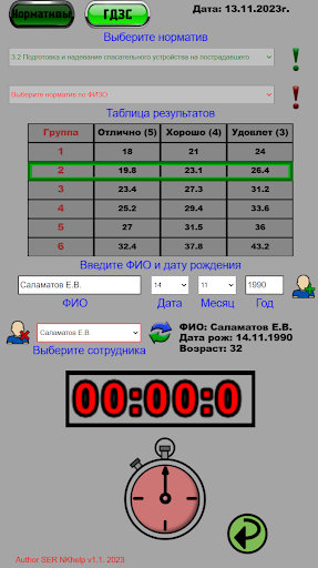 Android application NKhelp screenshort