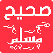 Top 10 Lifestyle Apps Like صحيح مسلم بدون انترنت - Best Alternatives