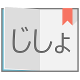 Popup Japanese Dictionary icon
