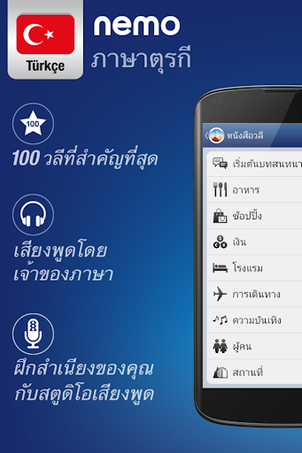 ตัวอย่างแอป