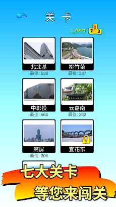 拼字●台湾景点通のおすすめ画像1