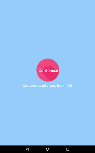 Android application Cantonese word phrase book 100 screenshort