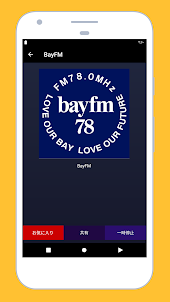 Japan Radio Online Japanese FM