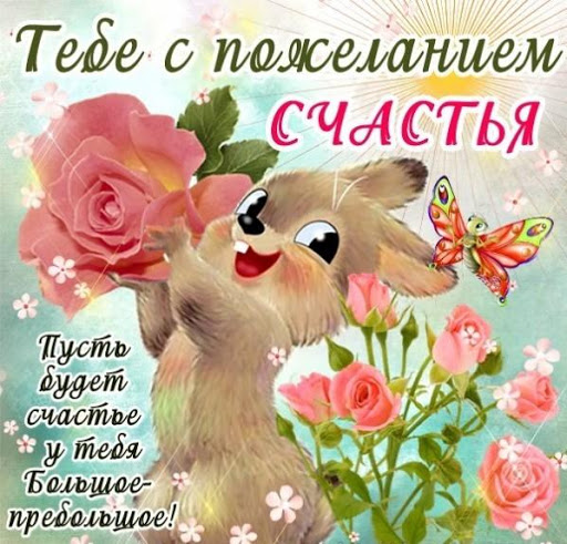 Пожелания Открытки