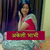 Akeli Bhabi icon