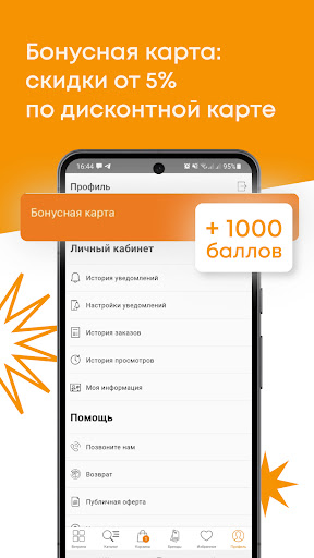 Мёд: брендовая одежда и обувь Screen 3