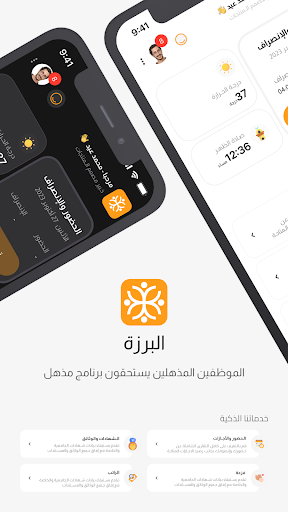 Android application Barza screenshort