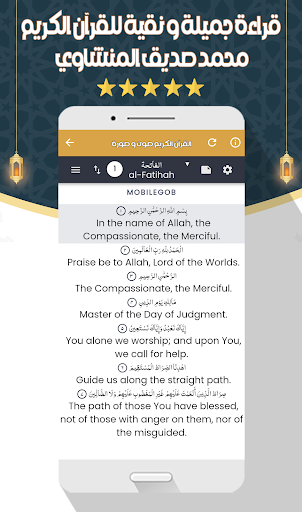 محمد صديق منشاوي قرآن بدون نت screenshot 11