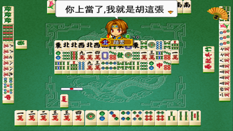 Three Kingdoms Mahjong 16 - 4.5 - (Android)