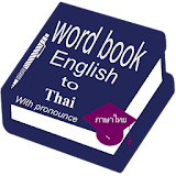 Word Book English to Thai icon
