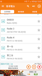 HongKong Radio, HongKong Tuner, HK Radio, HK Tuner 2.0.5 screenshots 1