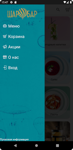 Шарбар Screen 2