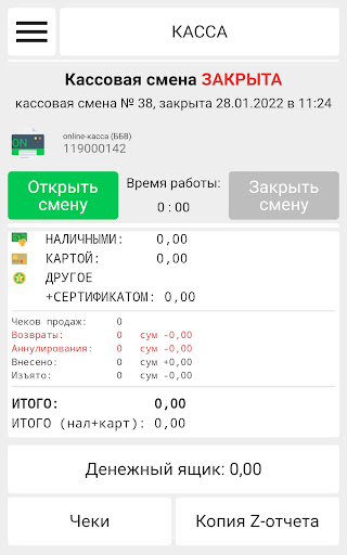 Электронный чек Screen 3
