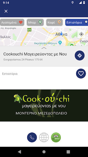 akapnos.gr Screenshot 4 - AppWisp.com