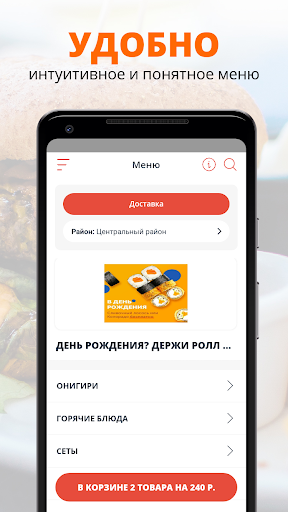 RollExpress | Курган Screen 2