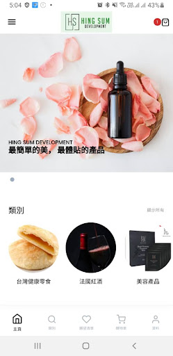 Android application Hing Sum screenshort