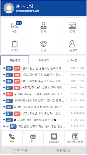 Android application UNIPORTAL screenshort
