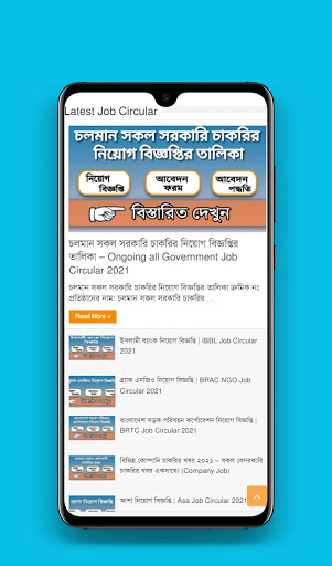 Weekly Job News সাপ্তাহিক চাকর Screen 3