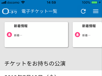 最高のコレクション ローチケ マイページ どこ 220223-ローチケ マイページ どこ