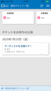 ローチケ電子チケットダウンロード Android 用の Apk 2 0 16をダウンロード