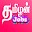 Tamilan Jobs Download on Windows