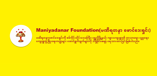 Maniyadanar Foundation