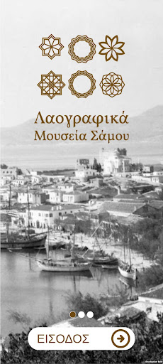 Android application Samos Museum AR screenshort