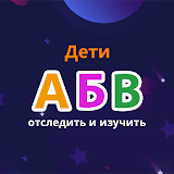 Russian Alphabet Trace & Learn icon